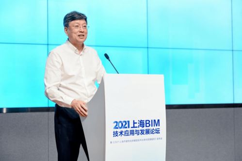 2021上海BIM技术应用与发展论坛成功举办，聚焦技术创新与行业咨询