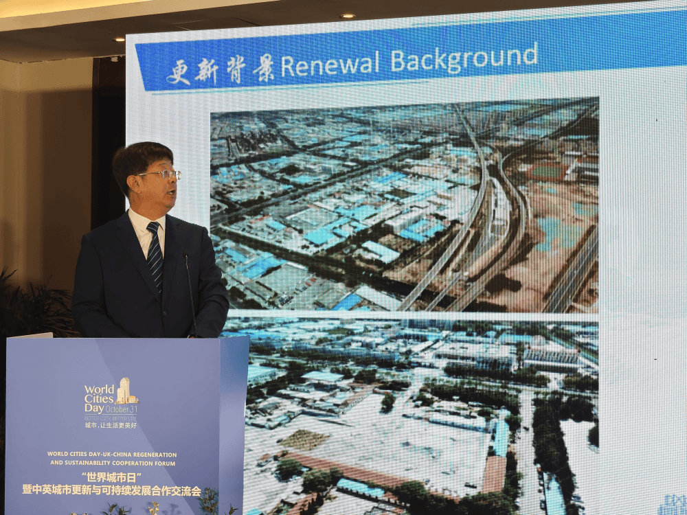 经开区建设局在2024世界城市日暨中英城市更新与可持续发展合作交流会技术咨询纪要